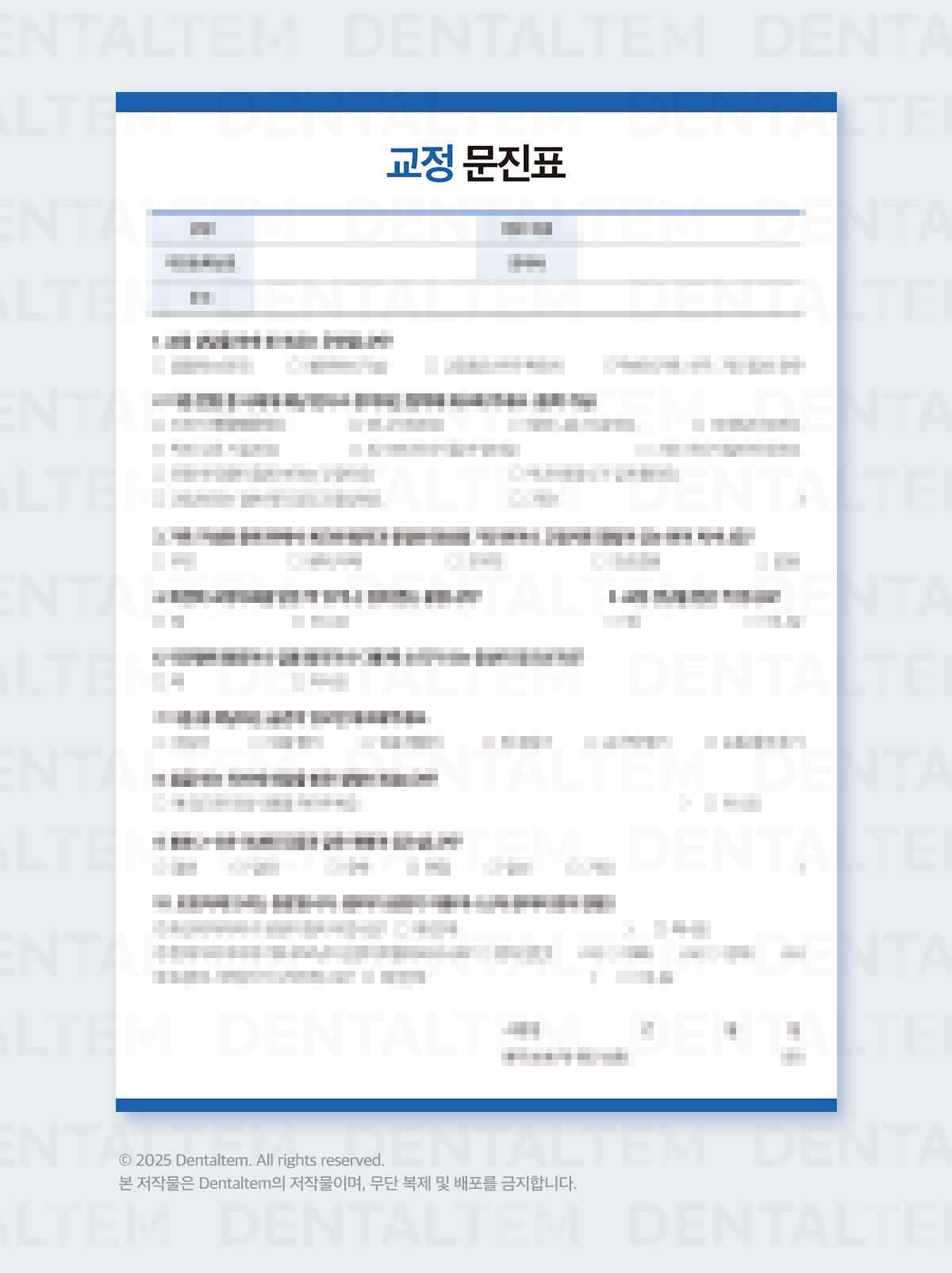 문진표(교정) 40477c11a92d3fdab0b2d7b751fa03d3_1761019155_2097.jpg