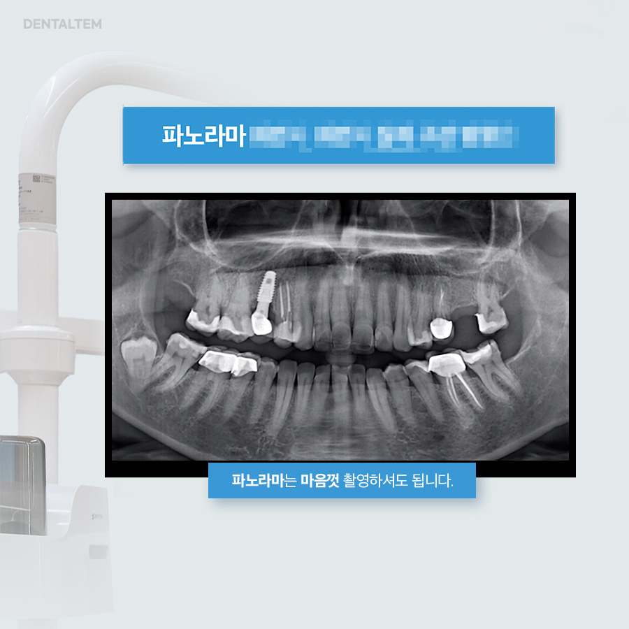 파노라마 안내 스티커(촬영가능 안내)