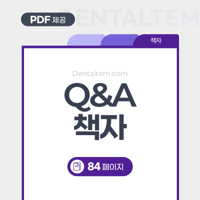 Q&A 책자