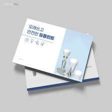 임플란트 책자
