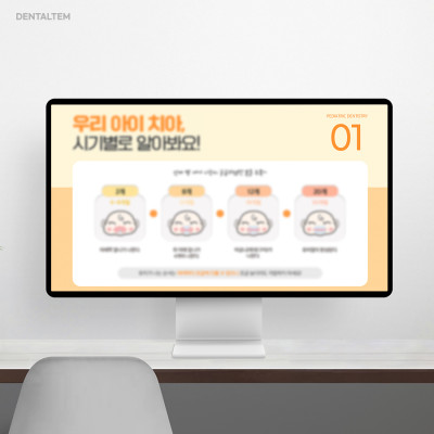 화면보호기 (소아)