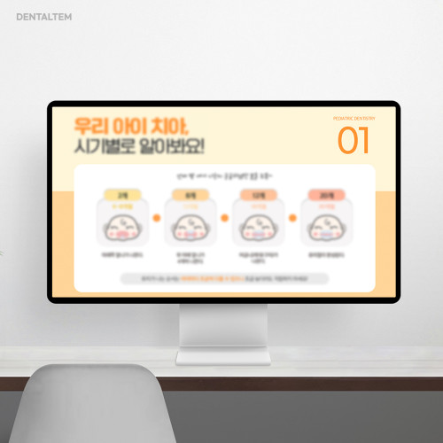 화면보호기 (소아)