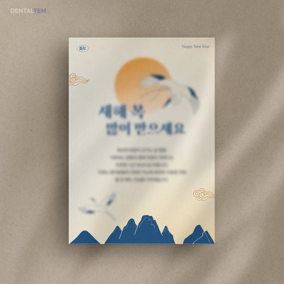 설 인사 안내문