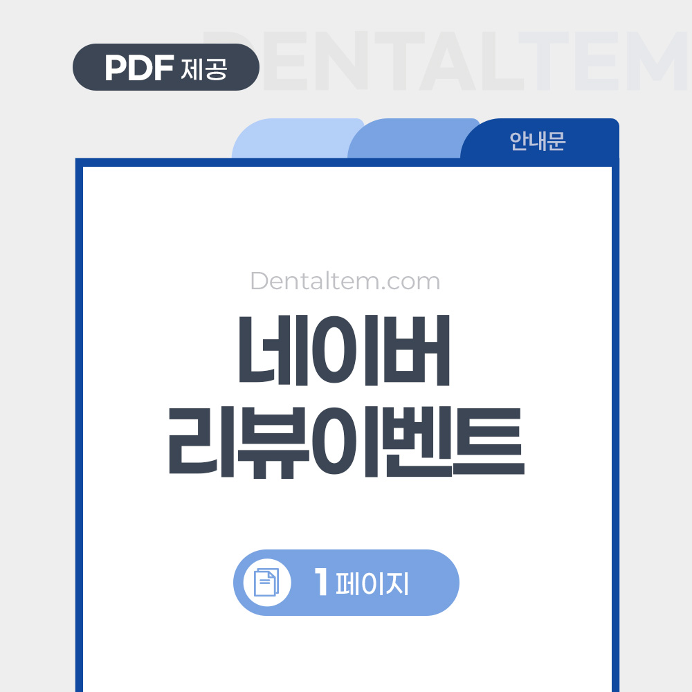 리뷰이벤트 안내문