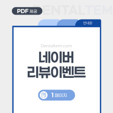 리뷰이벤트 안내문