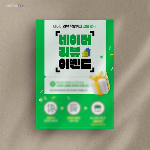 리뷰이벤트 안내문