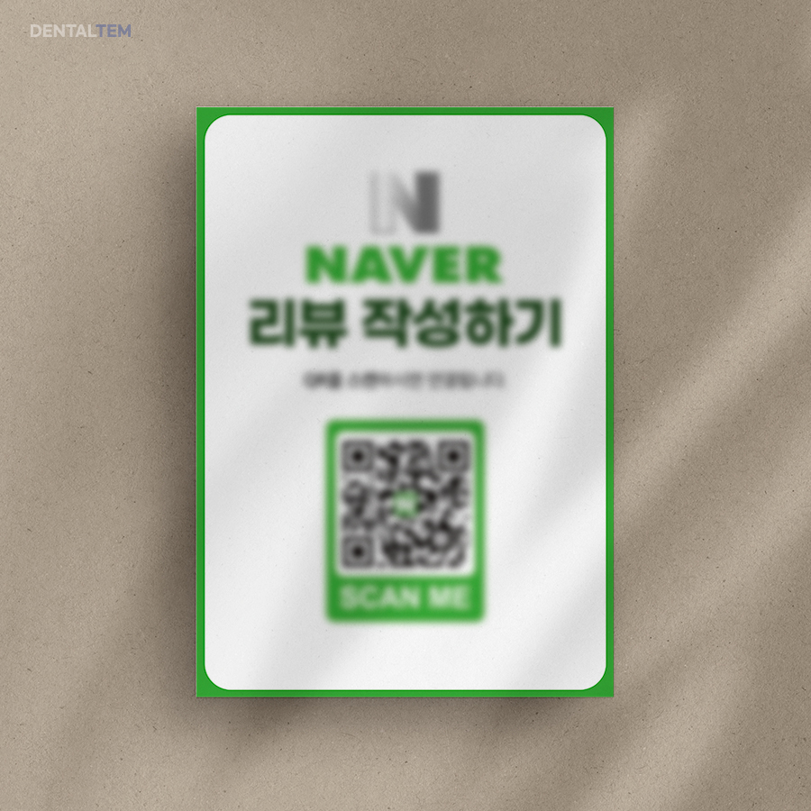 네이버 리뷰 QR 안내문