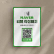 네이버 리뷰 QR 안내문