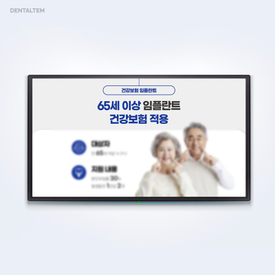 임플란트 대기실 영상
