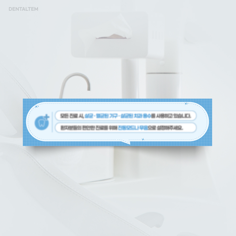 멸균,소독 스티커_ver.1