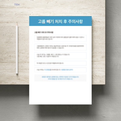 고름 빼기 처치 후 주의사항