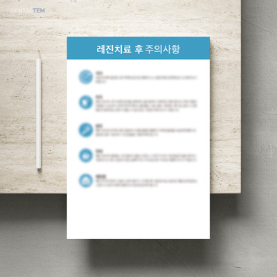 레진치료 후 주의사항