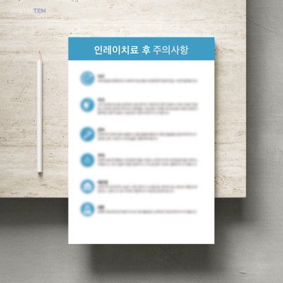 인레이치료 후 주의사항