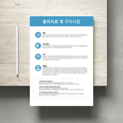 충치치료 후 주의사항