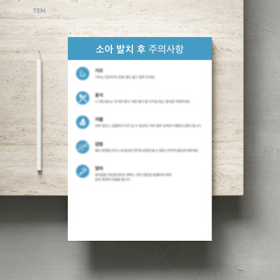 소아 발치 후 주의사항