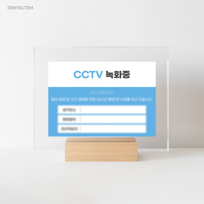 CCTV 녹화 안내