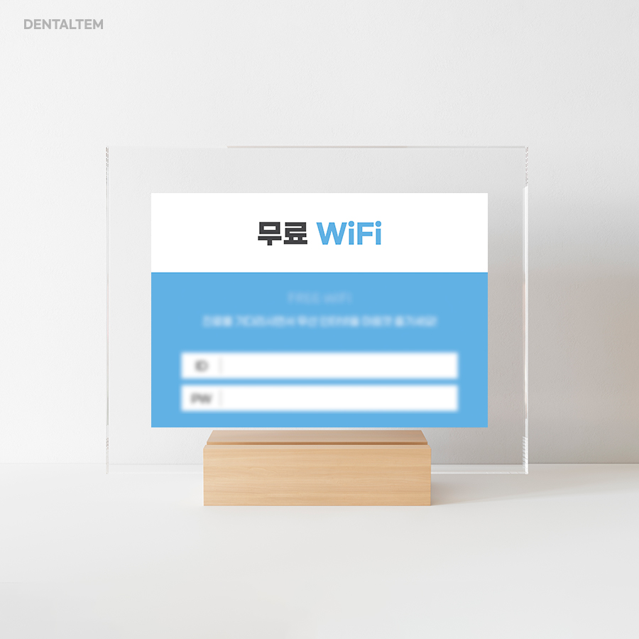 무료 와이파이 안내문