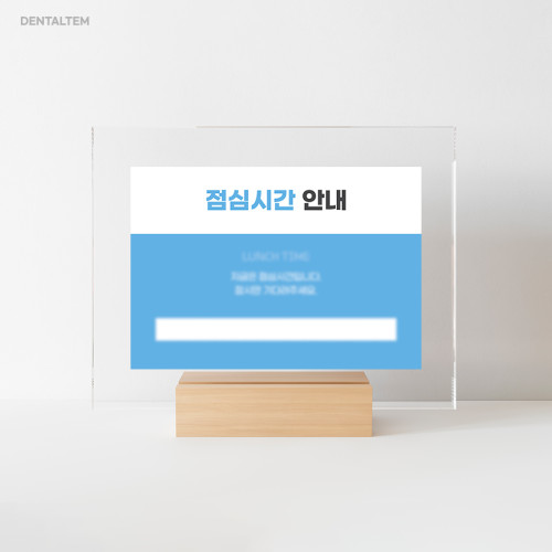 점심시간 안내문