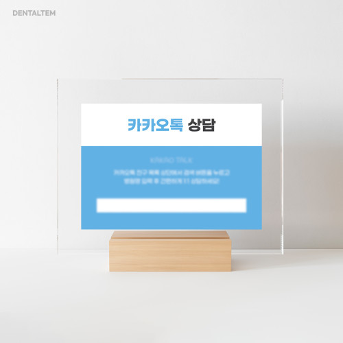 카카오톡 상담 안내문