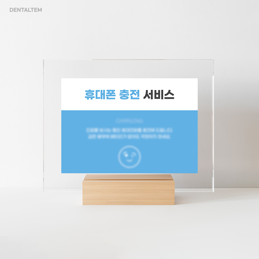 휴대폰 충전 서비스