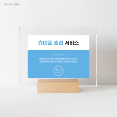 휴대폰 충전 서비스